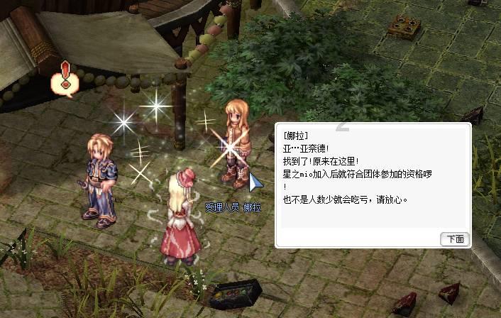 国家魔法森林逃亡